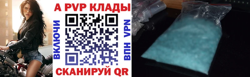 Alpha PVP Соль  Рыбное 