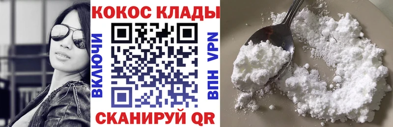 Кокаин 99% Рыбное
