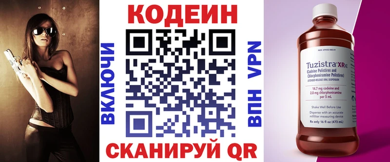 shop официальный сайт  Рыбное  Кодеиновый сироп Lean напиток Lean (лин) 