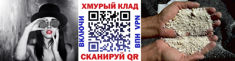 закладка  Рыбное  Героин белый 