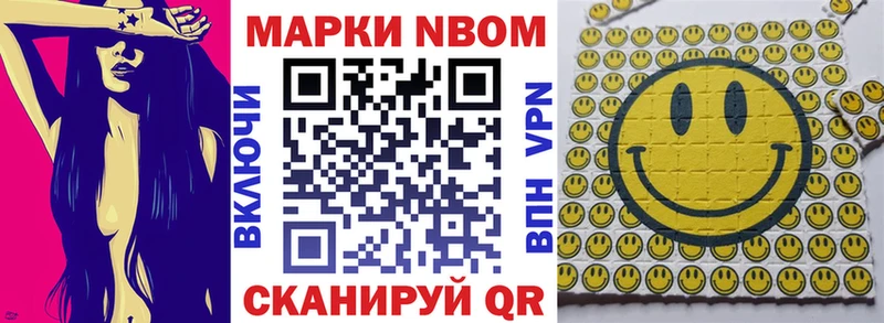 Марки NBOMe 1,5мг  ОМГ ОМГ ТОР  Рыбное 